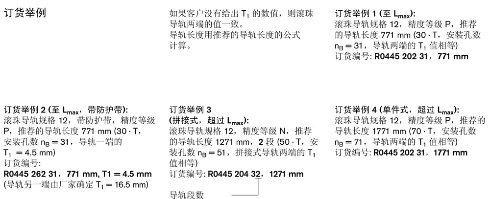 微型導軌-5.jpg
