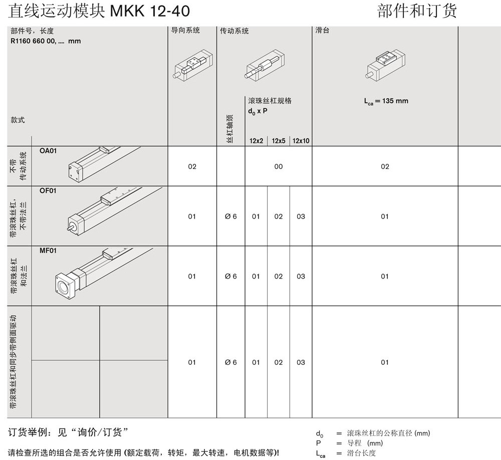 直線模塊-1.jpg
