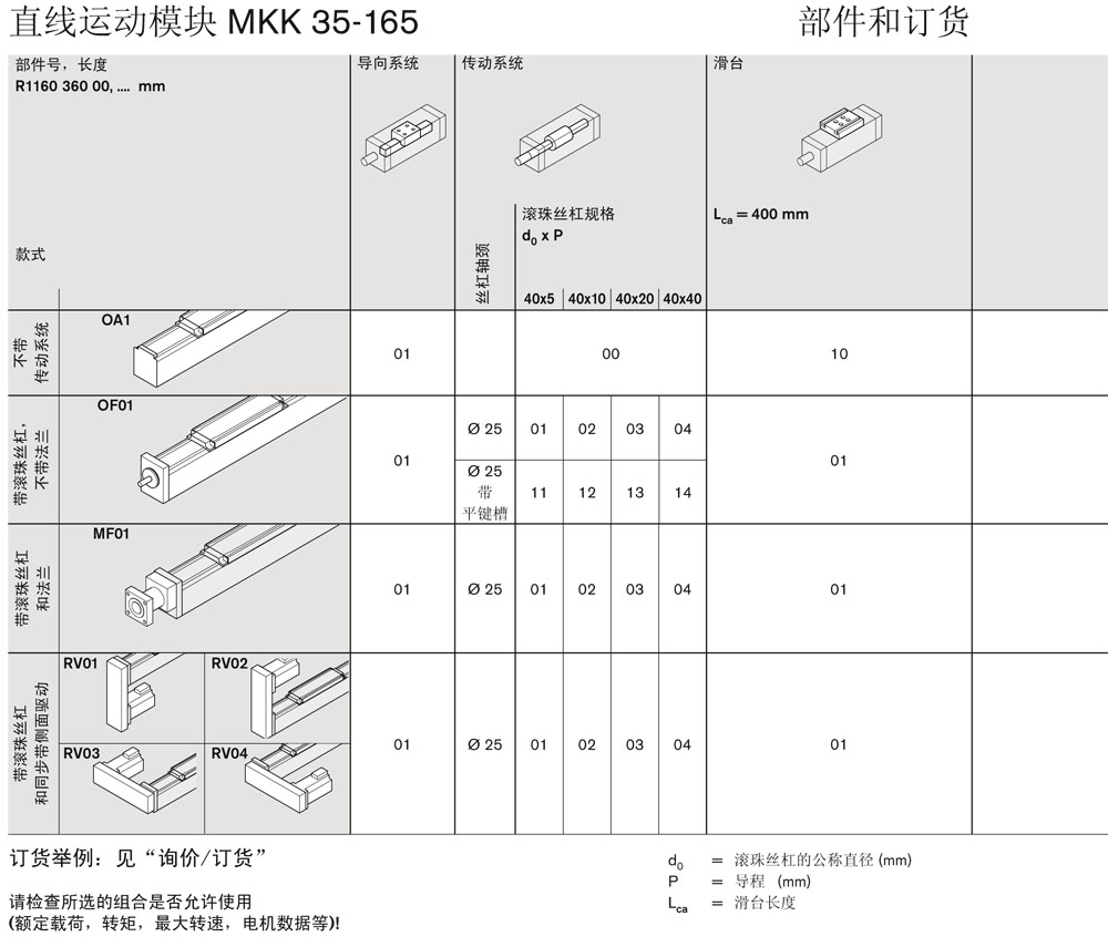 直線模塊-1.jpg