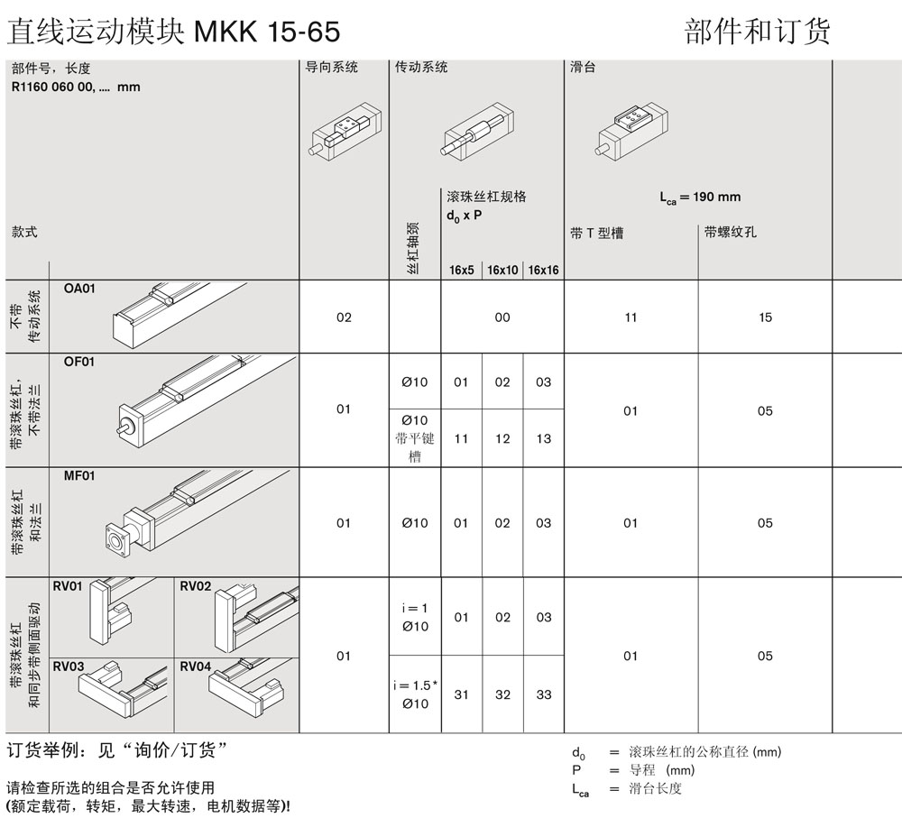 直線模塊-1.jpg