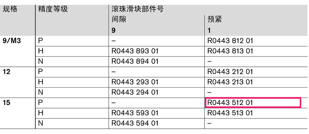 微型滑塊-1.jpg