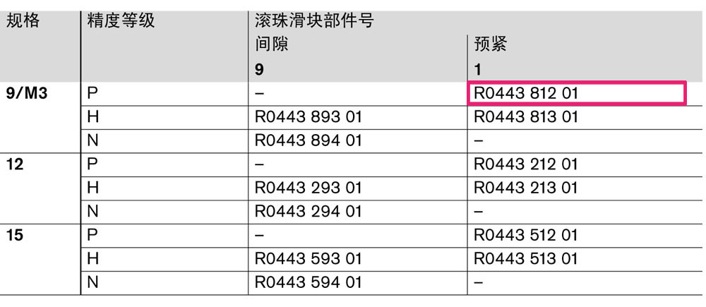 微型滑塊-1.jpg