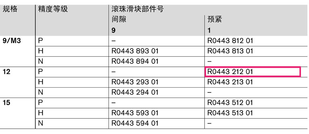 微型滑塊-1.jpg