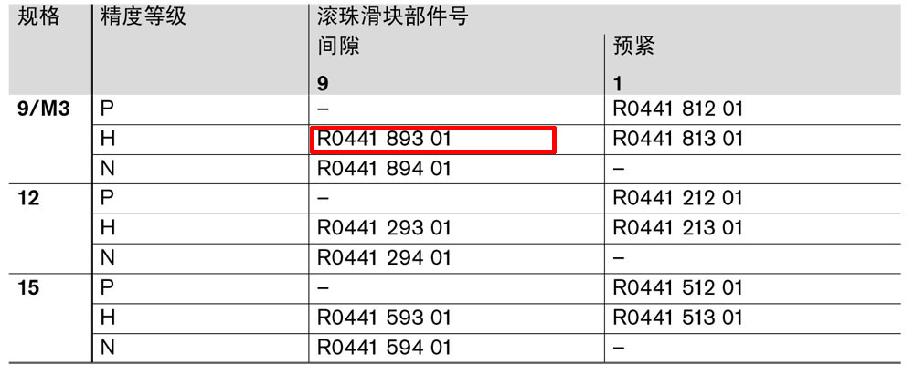 微型滑塊-1.jpg