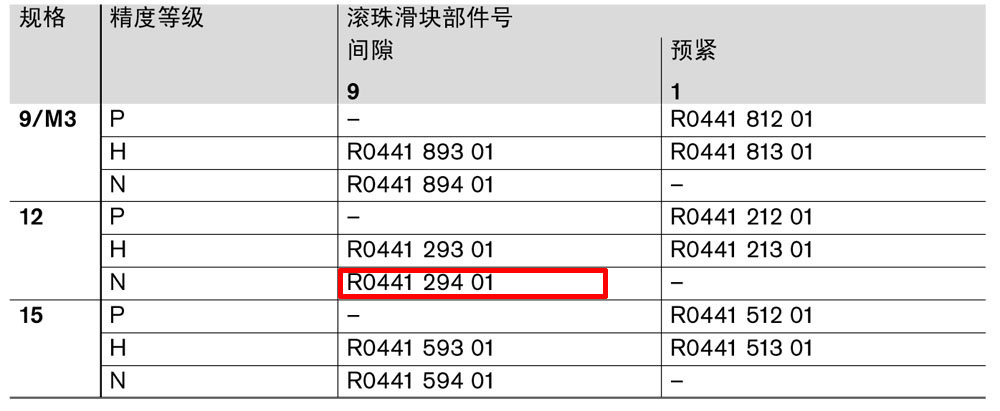 微型滑塊-1.jpg