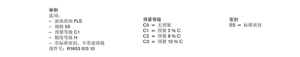 滾珠滑塊-2.jpg