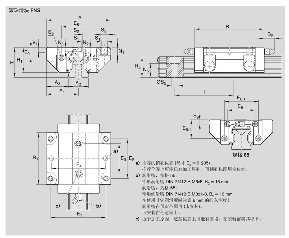 滾珠滑塊-3.jpg