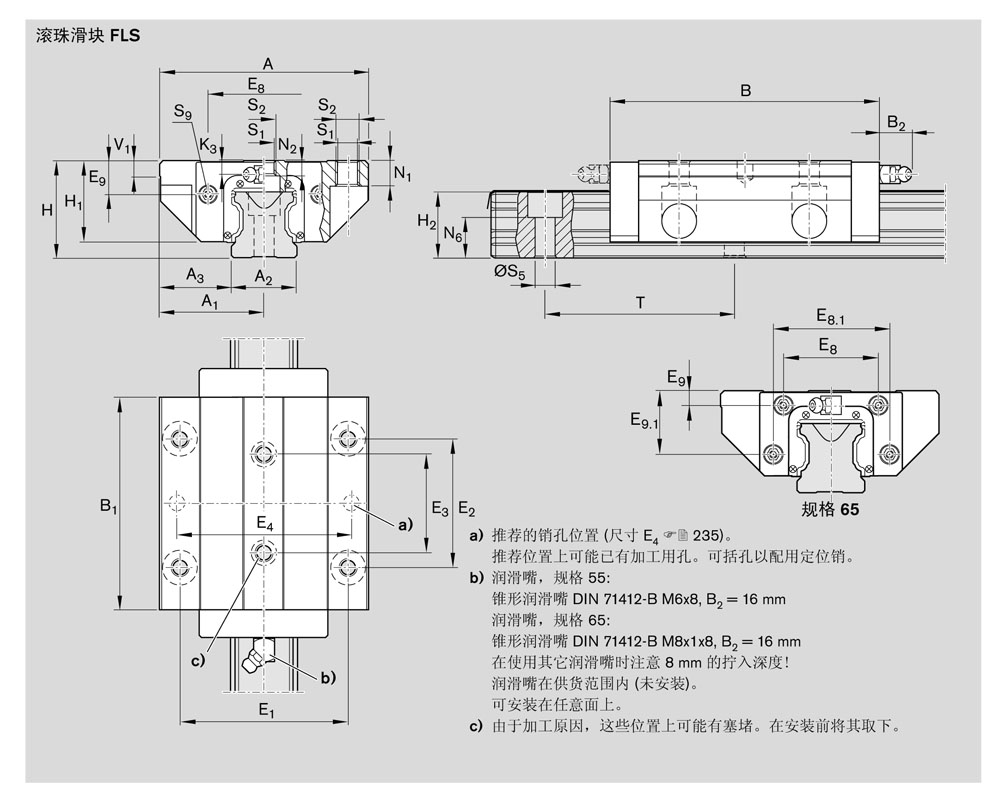 滾珠滑塊-3.jpg