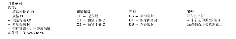 滾珠滑塊SLH-2.jpg
