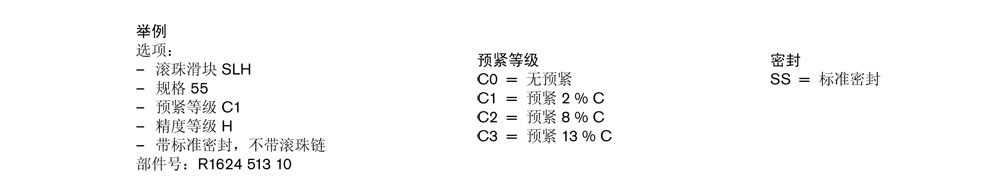 滾珠滑塊slh-2.jpg