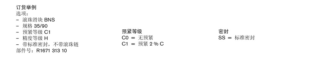 滾珠滑塊BNS-2.jpg