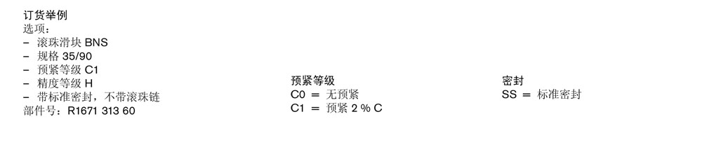 滾珠滑塊BNS-22.jpg