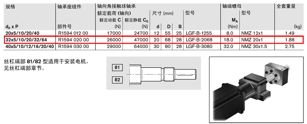 鋁制軸承座組件 SEC-F-1.jpg