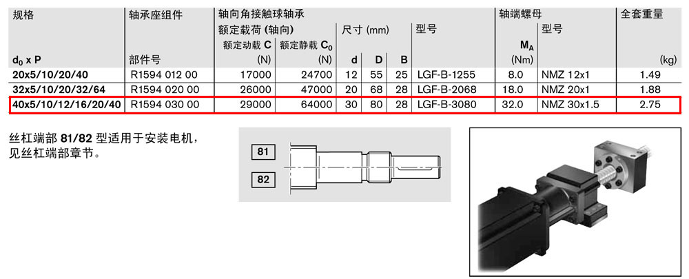 鋁制軸承座組件 SEC-F-1.jpg