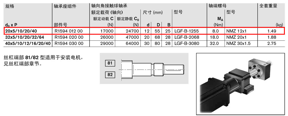 鋁制軸承座組件 SEC-F-1.jpg