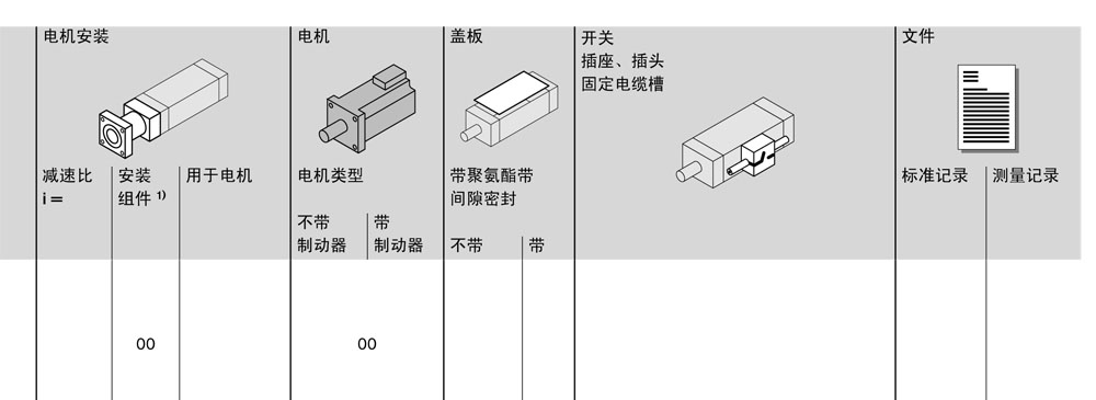 集成模塊-4.jpg