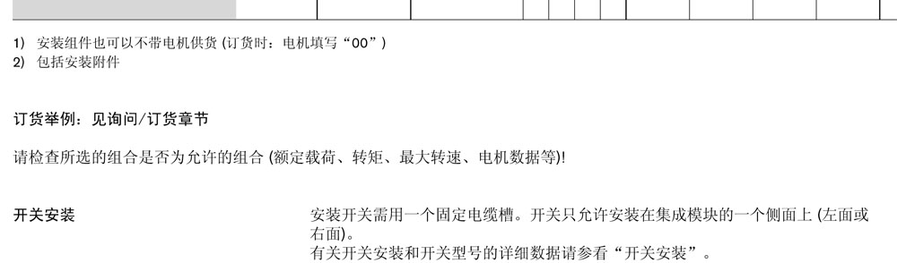 集成模塊-3.jpg