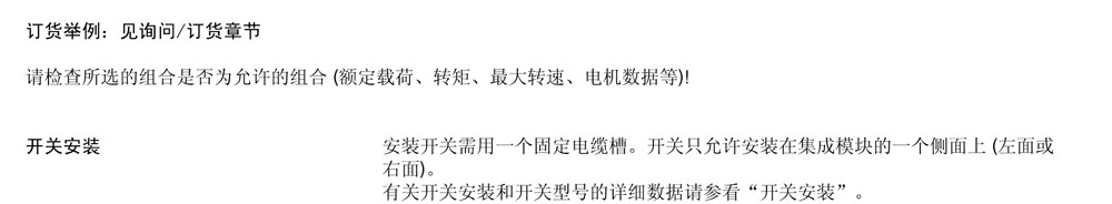 集成模塊-3.jpg