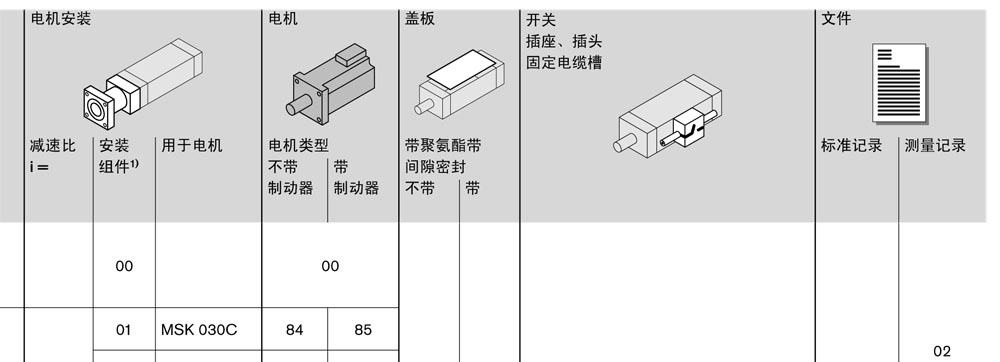 集成模塊-4.jpg