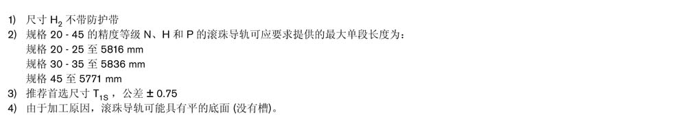 SNS滾珠導(dǎo)軌-6.jpg