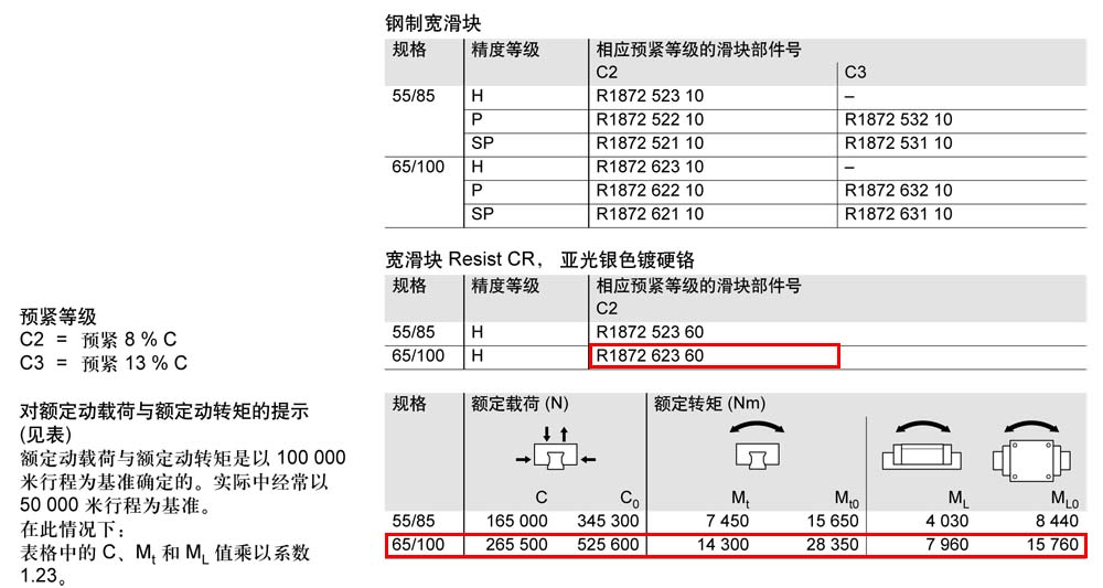 寬滑塊-1.jpg
