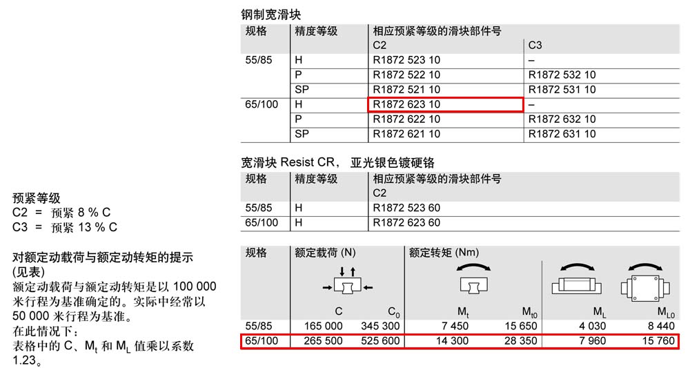 寬滑塊-1.jpg