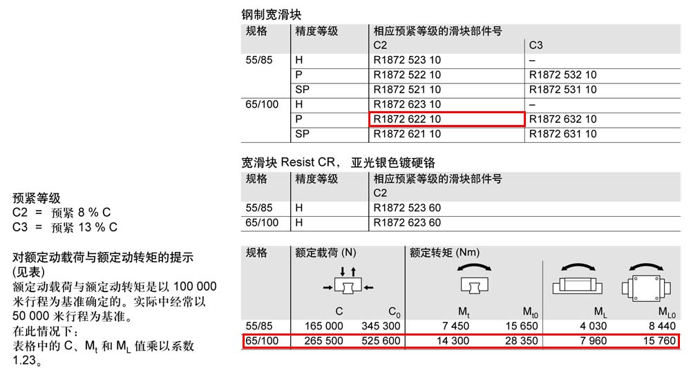 寬滑塊-1.jpg