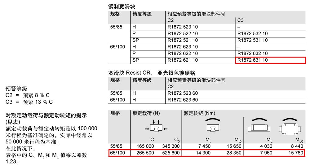 寬滑塊-1.jpg