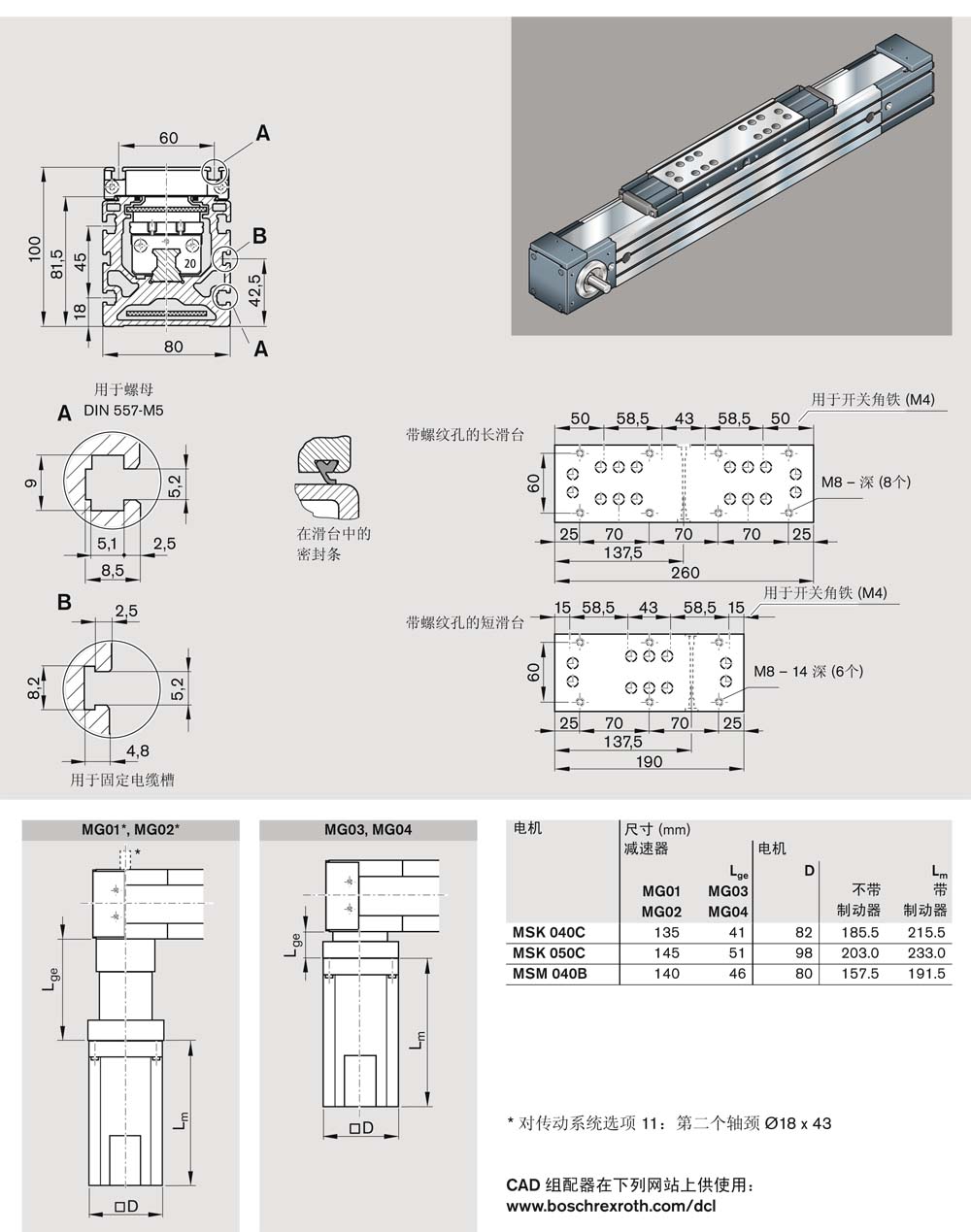 直線模塊-4.jpg