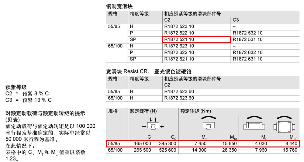 寬滑塊-1.jpg