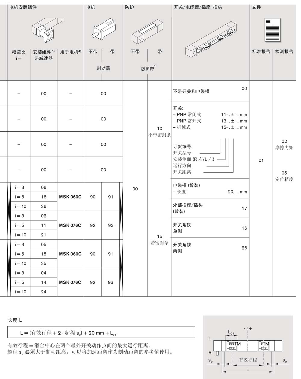 直線模塊-2.jpg