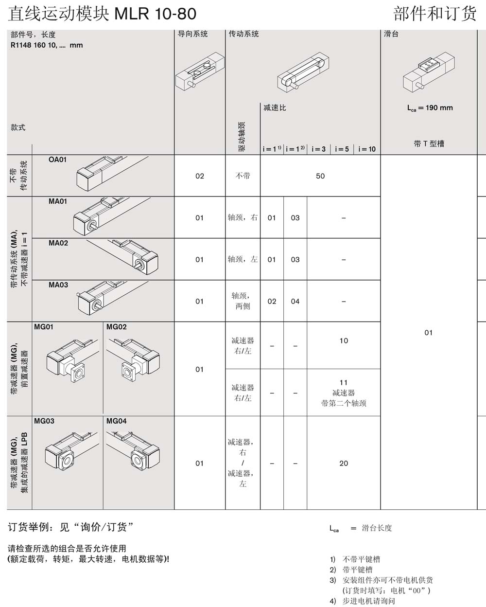 直線模塊-1.jpg
