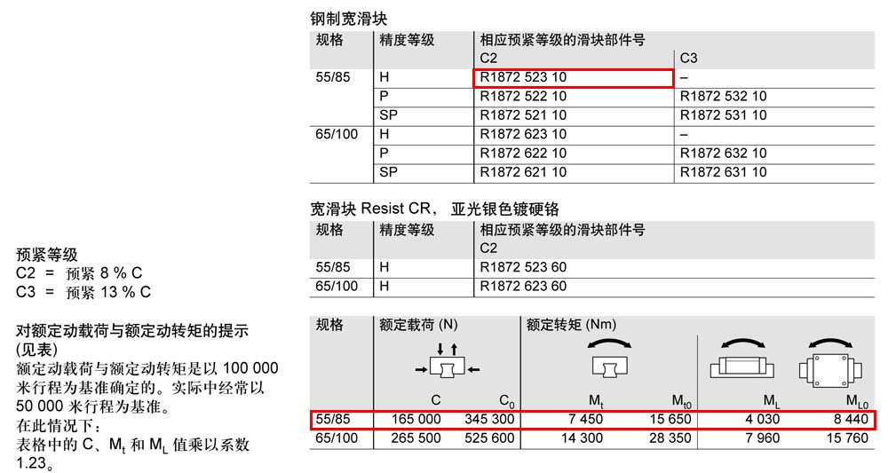 寬滑塊-1.jpg