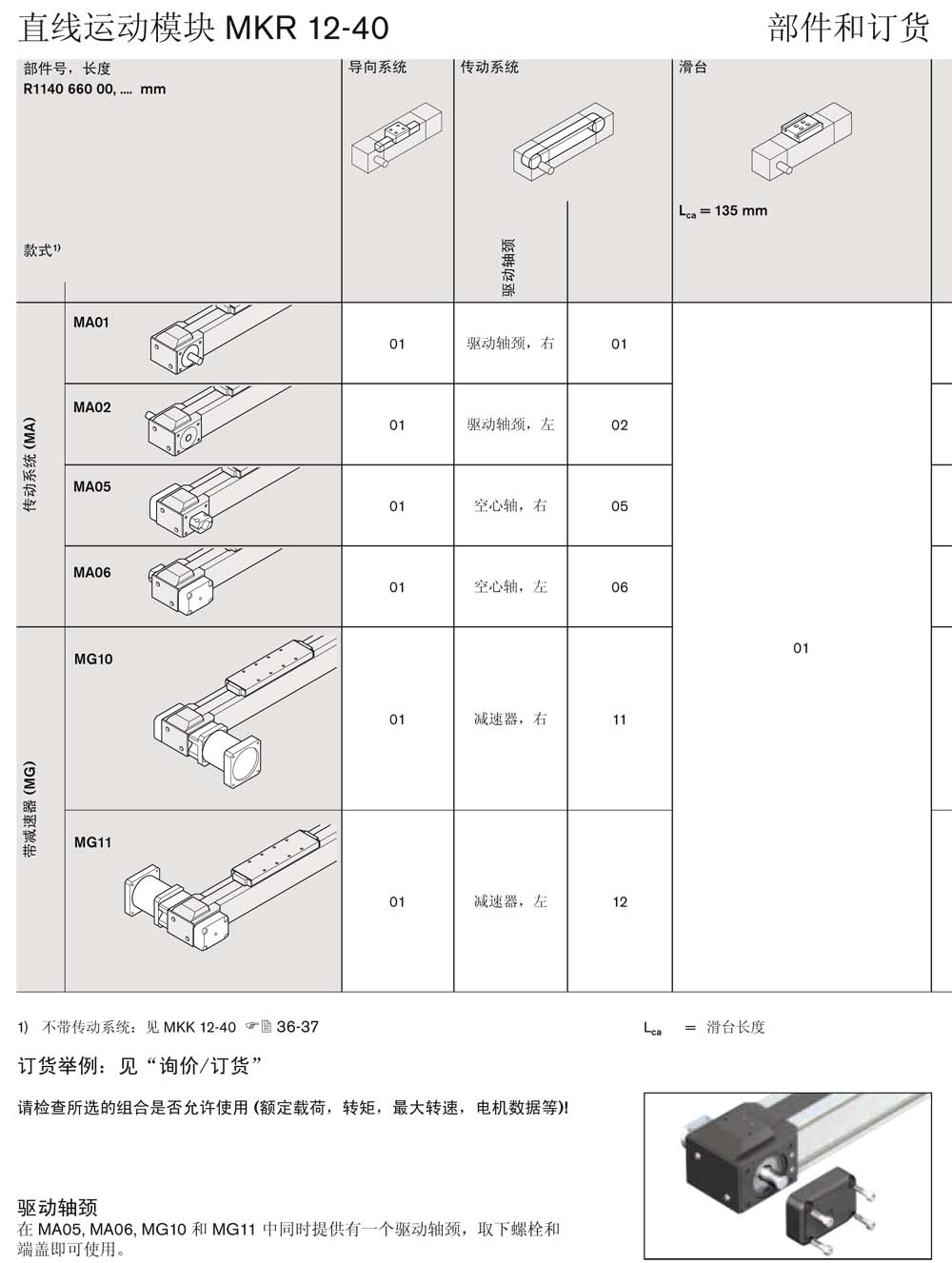 直線模塊-1.jpg