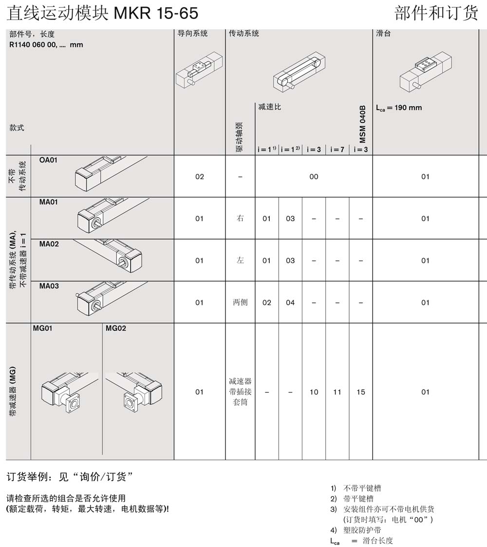 直線模塊-1.jpg