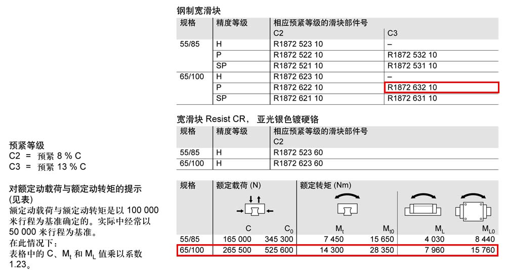 寬滑塊-1.jpg