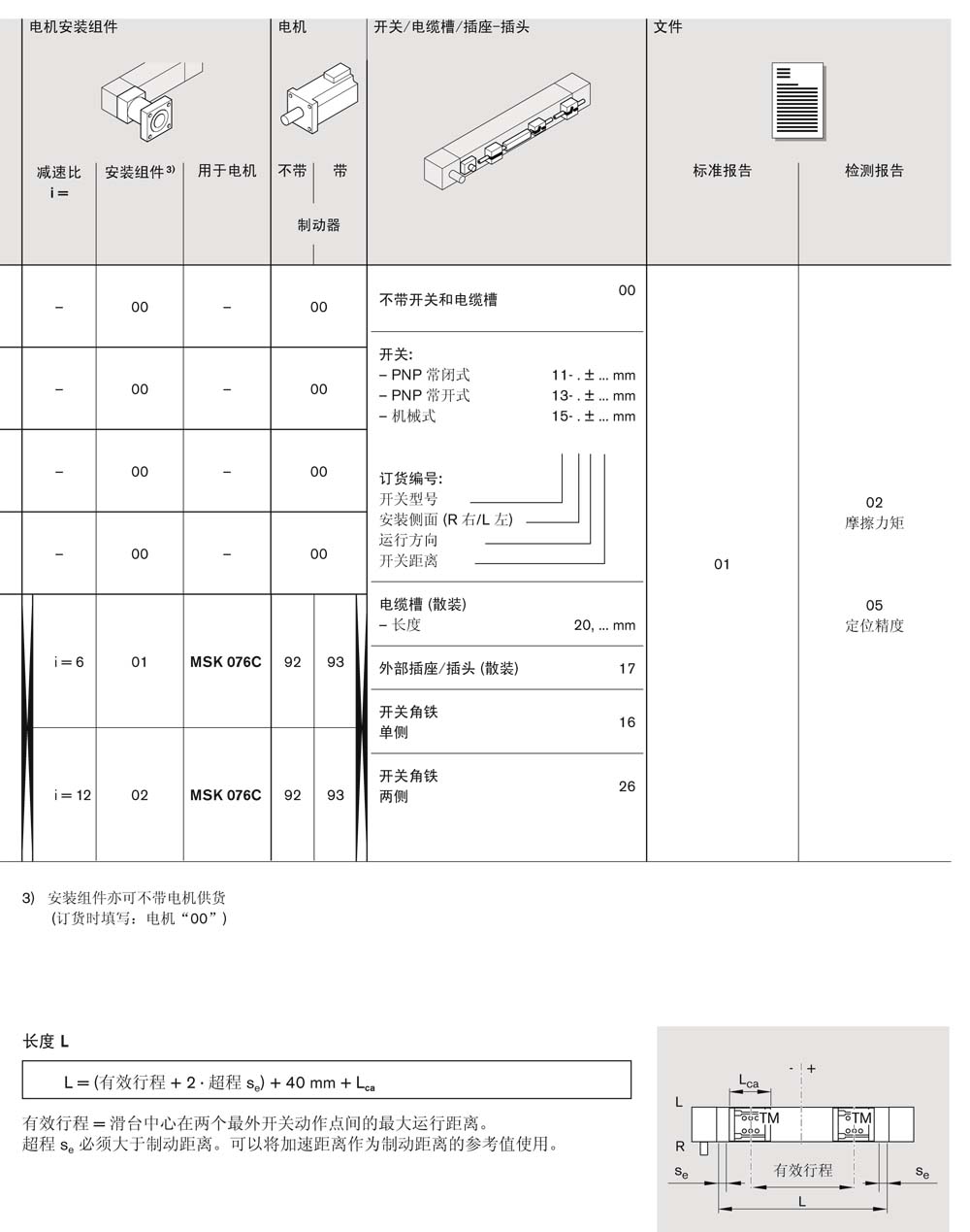 直線模塊-2.jpg