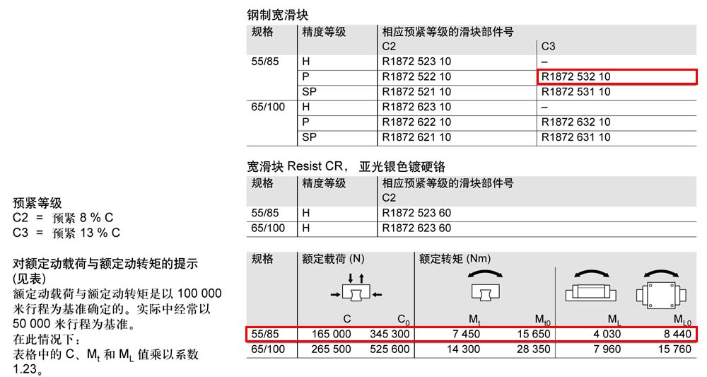 寬滑塊-1.jpg