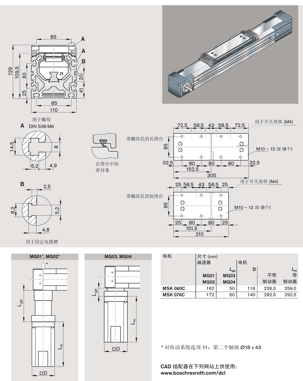 直線模塊-4.jpg