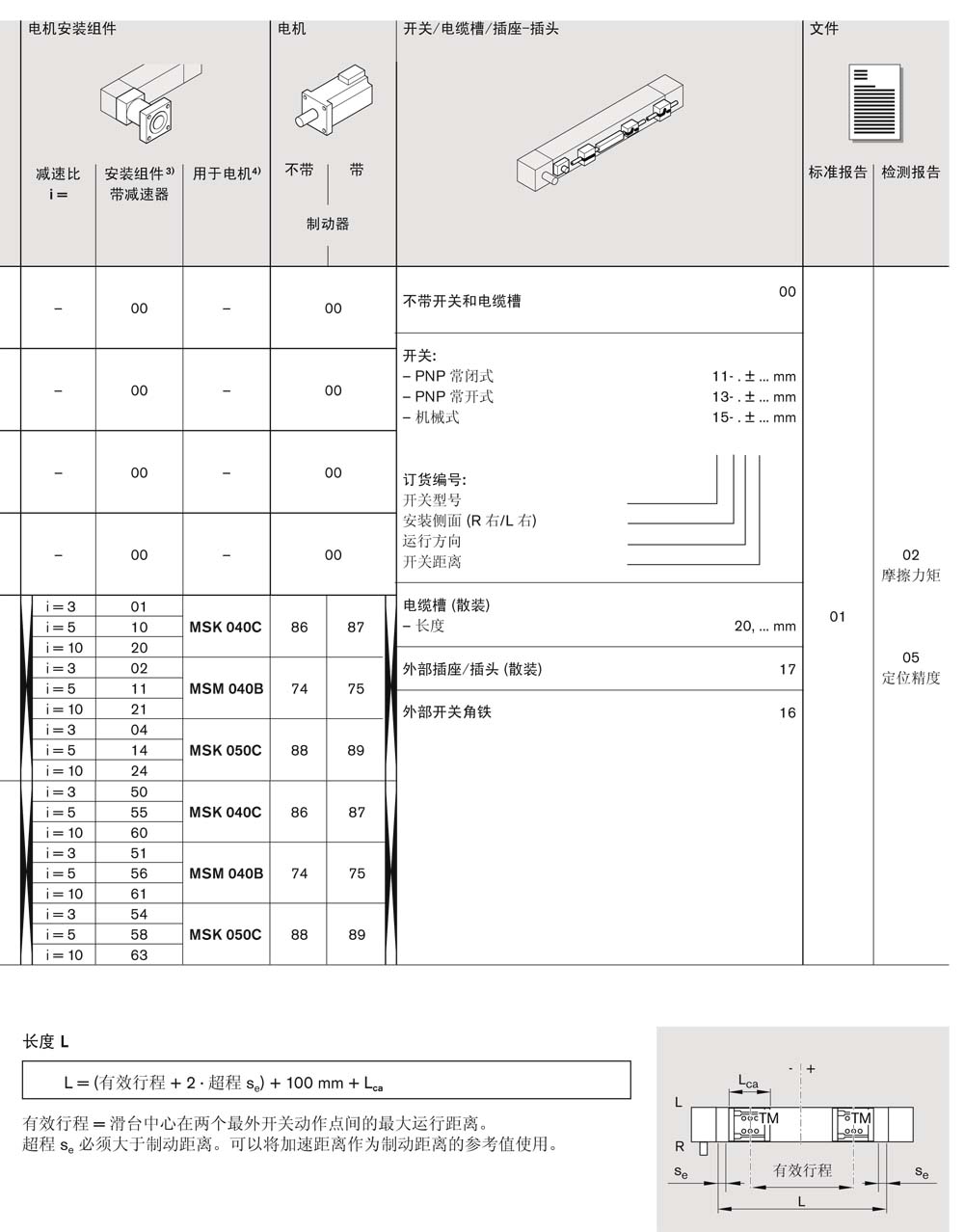 直線模塊-2.jpg