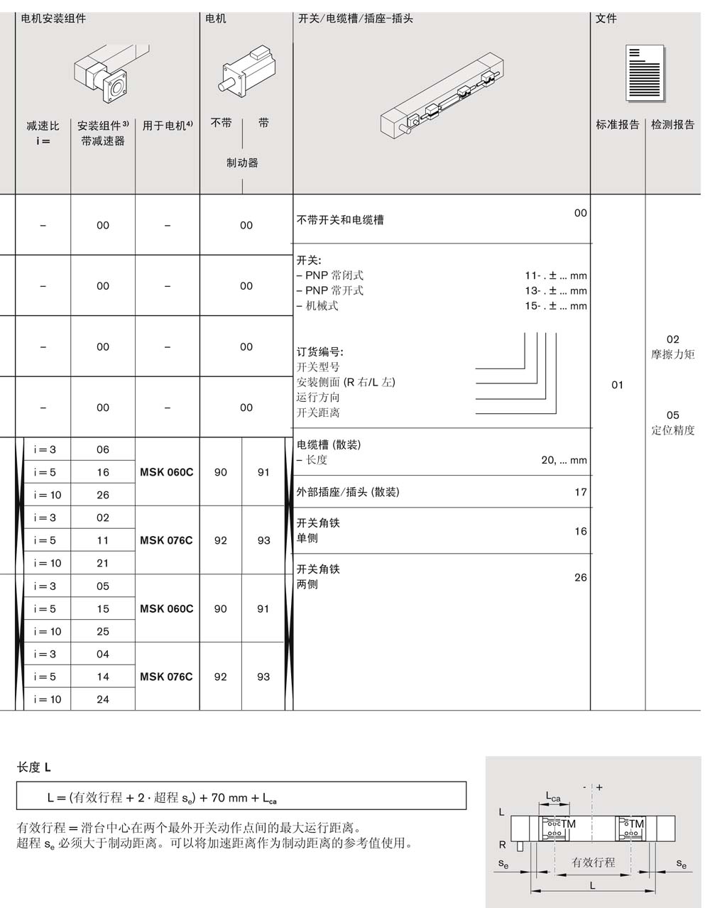 直線模塊-2.jpg