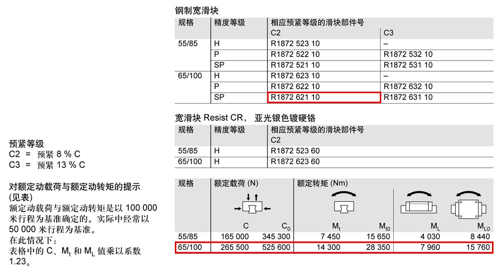寬滑塊-1.jpg