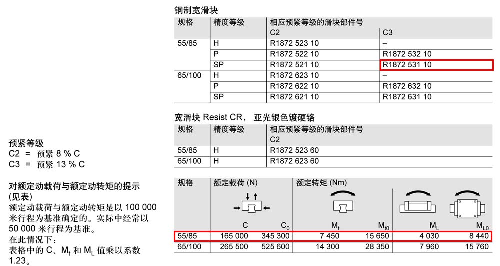 寬滑塊-1.jpg