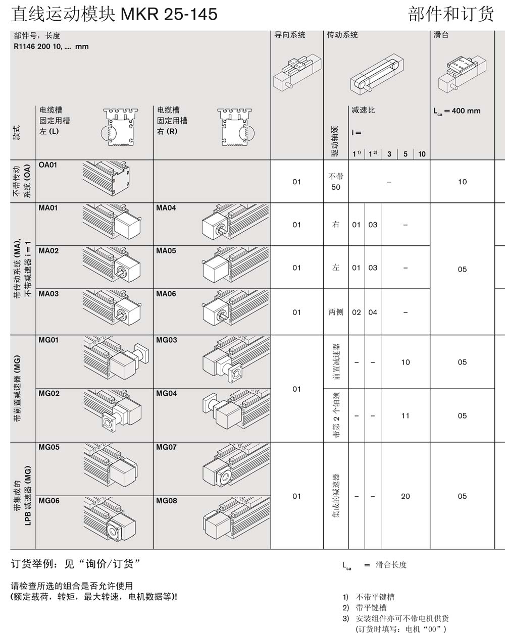 直線模塊-1.jpg