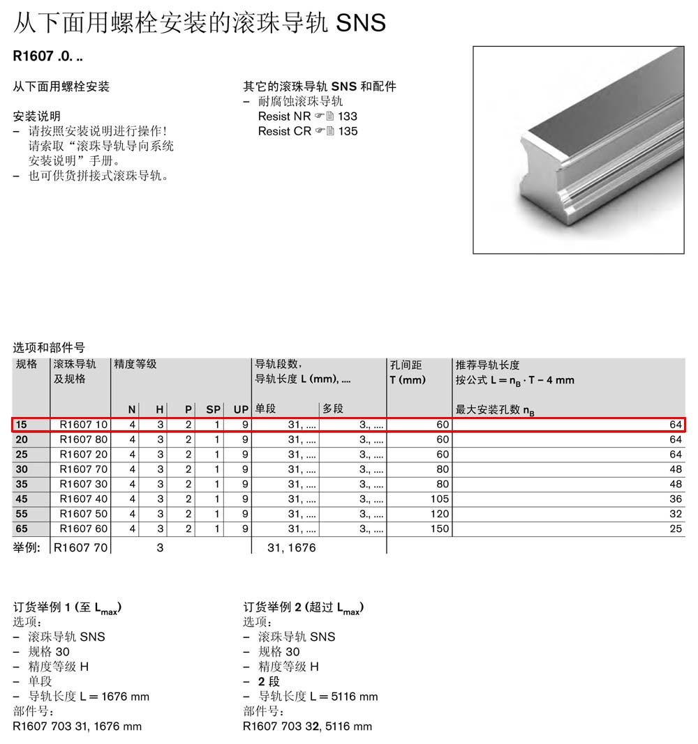 滾珠滑塊-1.jpg