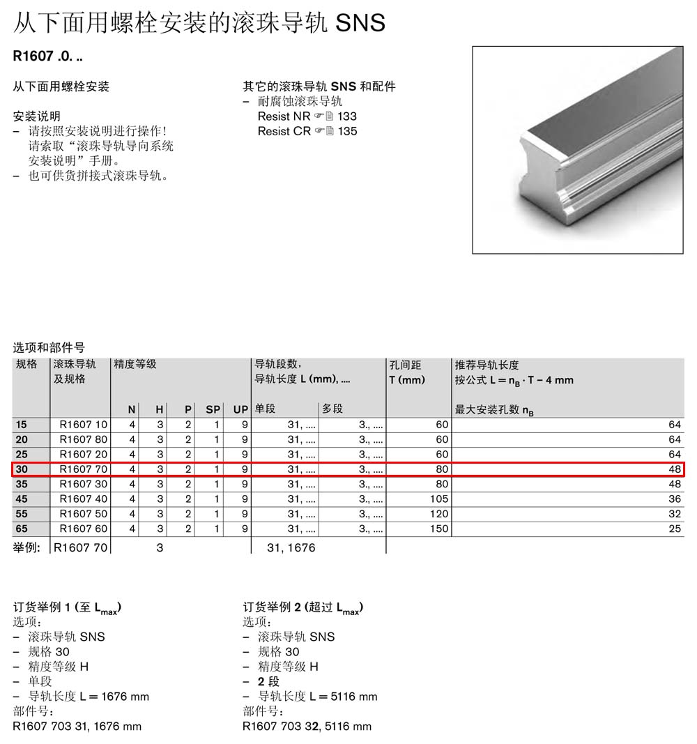 滾珠滑塊-1.jpg