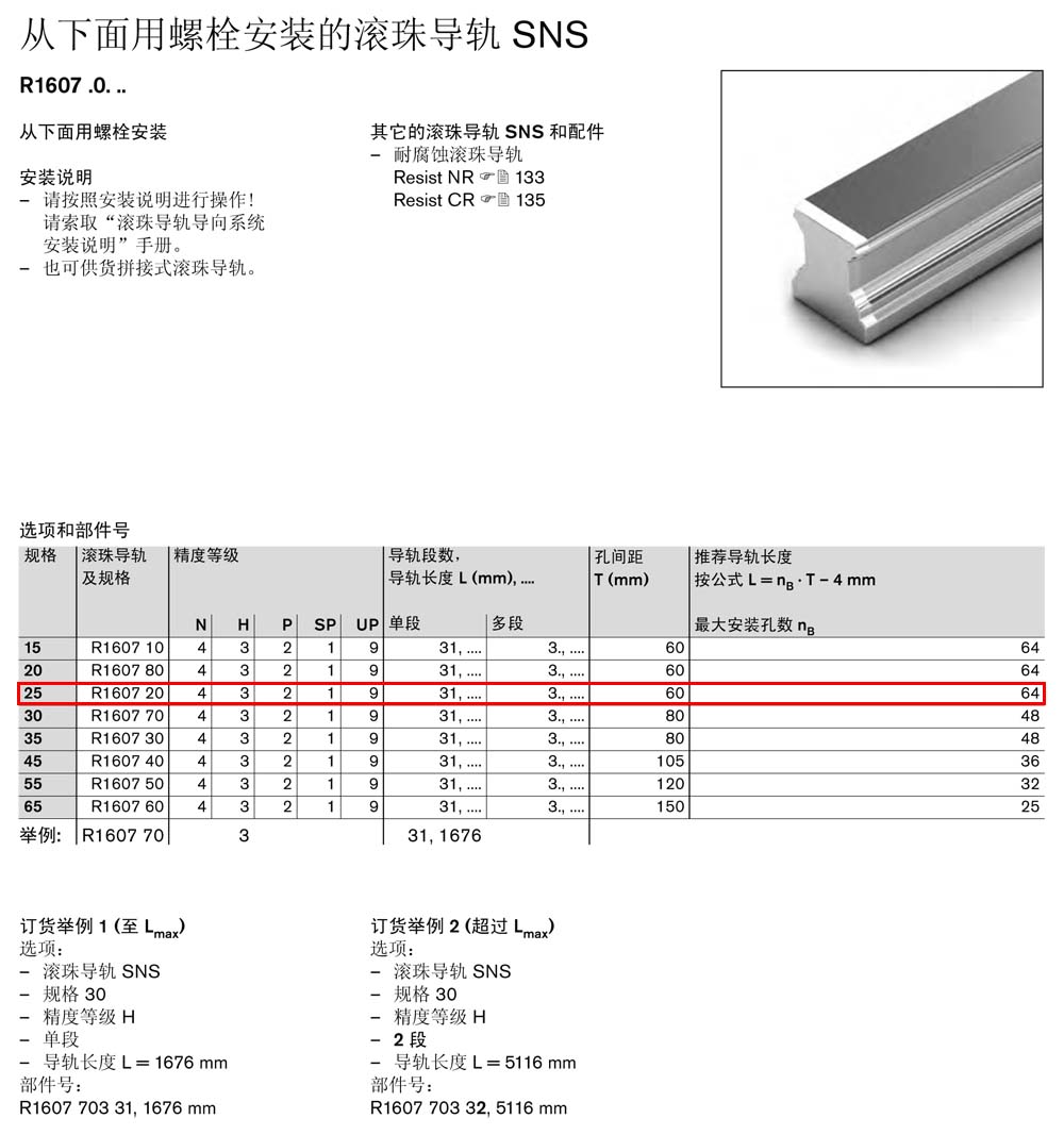 滾珠滑塊-1.jpg