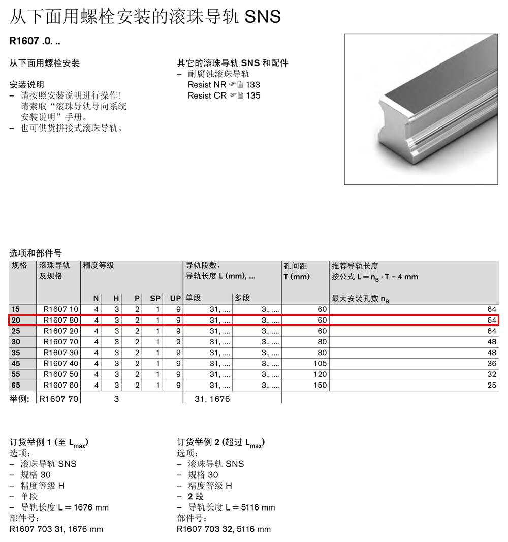 滾珠滑塊-1.jpg