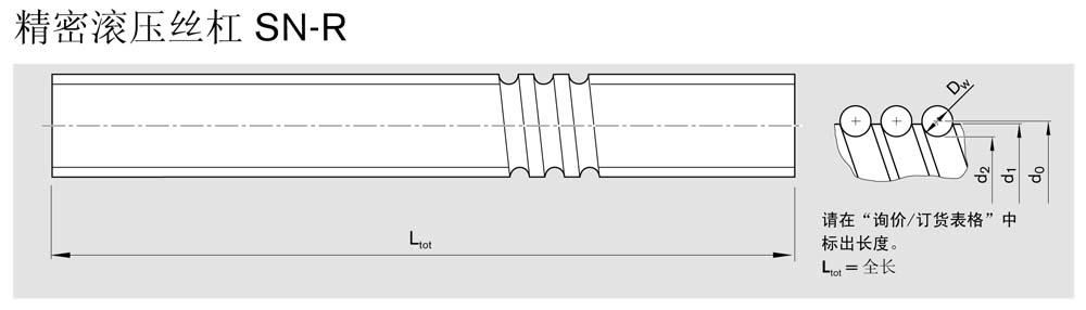 絲杠SN-R-1.jpg