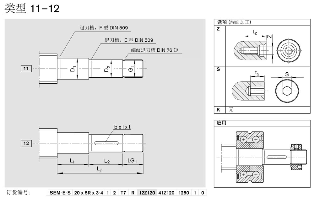 軸承11-12-2.jpg